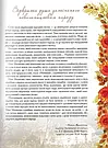 Ой ти соловейко. Українські народні пісні, фото 4