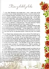 Ой ти соловейко. Українські народні пісні, фото 5