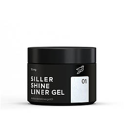 Гель для нігтів Siller Shine Liner Gel 01, 15 мл