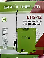 Обприскувач акумуляторний Grunhelm GHS-12 (на 12 літрів), фото 5