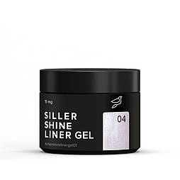 Гель для нігтів Siller Shine Liner Gel 04, 15 мл