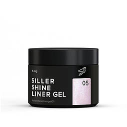 Гель для нігтів Siller Shine Liner Gel 05, 15 мл
