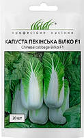 Насіння капуста пекінська Білко F1 20 шт."Bejo" Голландія
