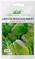 Насіння капуста пекінська Вілі F1 20 шт. Корея
