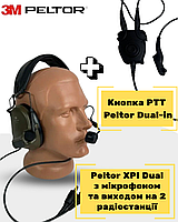 Активная гарнитура наушники 3M Peltor ComTac XPI Dual + Кнопка PTT Peltor Dual-in, Цвет: Оливковый