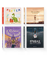 Комплект книг Наталки Малетич (ВСЛ) (4 шт в комплекте)