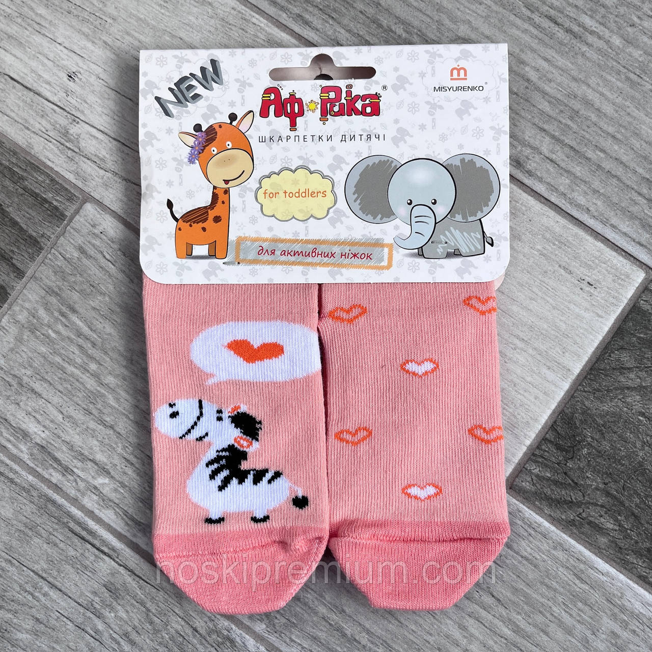Шкарпетки дитячі демісезонні бавовна Африка - Місюренко, 11В310К, 24-26, 16 розмір, 04864, фото 1