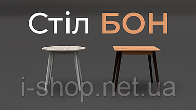 Стіл Неман БОН 880х880 Бетон/Білий, фото 6