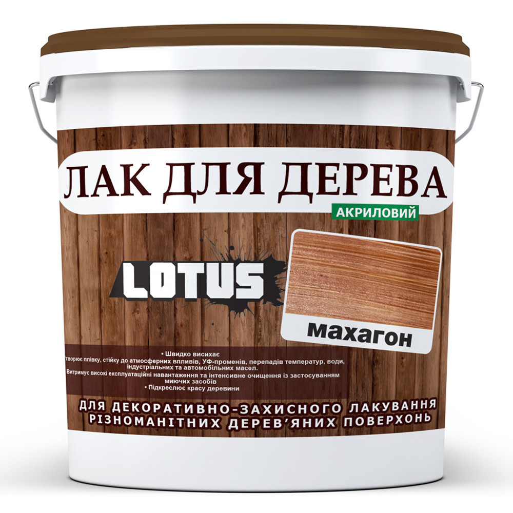 Кольоровий Лак для Дерева Lotus Глянець Махагон 5 л