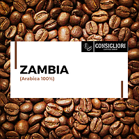 Зернова кава "ЗАМБІЯ", Арабіка 100% (ЕЛІТ)
