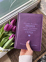 Подаркнок матусі на 8 березня. Фіолетовий блокнот недатований , матовий з будь-яким гравіюванням