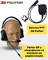 Активные наушники 3M Peltor XP с микрофоном и выходом на рацию + Кнопка PTT Peltor, Цвет: Оливковый