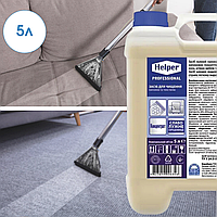 Средство для химчистки тканей 5л Шампуни для моющих пылесосов Helper Шампунь для ковров и мебели