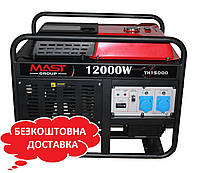 Бензиновый генератор 13кВт MAST GROUP YH15000