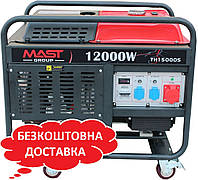 Бензиновый генератор 13кВт MAST GROUP YH15000S 230/400В