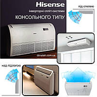 Внутренний блок консольного типа Hisense (9-18 Btu)