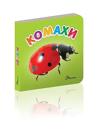 Книжка-картонка для малюків "Комахи" | Талант, фото 2
