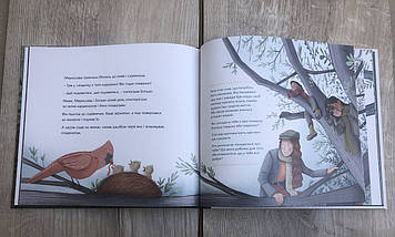 Лети високо. Як пережити втрату з Божою допомогою - Мішель Медлок Адамс, Дженет К. Джонсон, фото 6