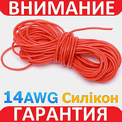 Ізольований кабель багатожильний силікон TRIUMPH 14AWG (2m2) UL3239 3kV 200C червоний 1 м