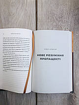 Марнотратний Бог. Повернення до основ християнської віри, фото 4