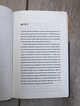 Марнотратний Бог. Повернення до основ християнської віри, фото 3