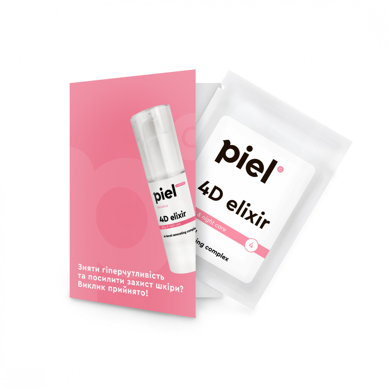 Відновлювальний комплекс для гіперчутливої шкіри Тестер Piel 4D Elixir DNA of youth 2 мл