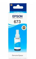 Оригинальные чернила Epson L800/L805/L810/L850/L1800 №673 (Cyan) 70ml (C13T67324A)