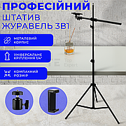 Штатив журавель з тримачем для телефону, фотоапарата горизонтальний штатив для телефону для зйомки зверху