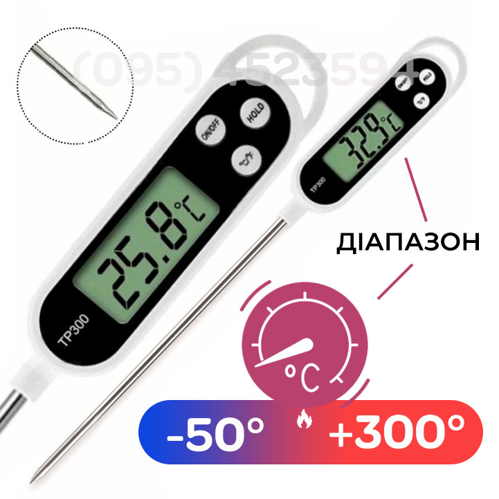Термометр кухонний цифровий / TP-300 кулінарний градусник зі щупом