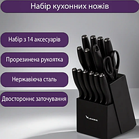 Набір кухонних ножів із неіржавкої сталі, Кухонні ножі в гарній підставці 14 предметів чорні