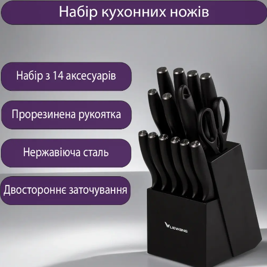 Набір кухонних ножів із неіржавкої сталі, Кухонні ножі в гарній підставці 14 предметів чорні