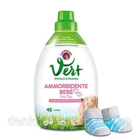Ополіскувач для прання дитячої білизни Chante Clair Vert Dolce Talco 900 мл
