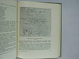 Гордин А. Пушкінський Середземномор'я (б/у)., фото 5