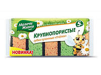 Губки кухонні з великими порами(5шт) 1288 МЖ ТМ МЕЛОЧИ ЖИЗНИ