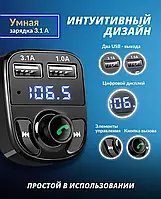Автомобильный FM-трансмиттер MP3 X8 компактный и универсальный с поддержкой различных форматов TR_44 EK-77
