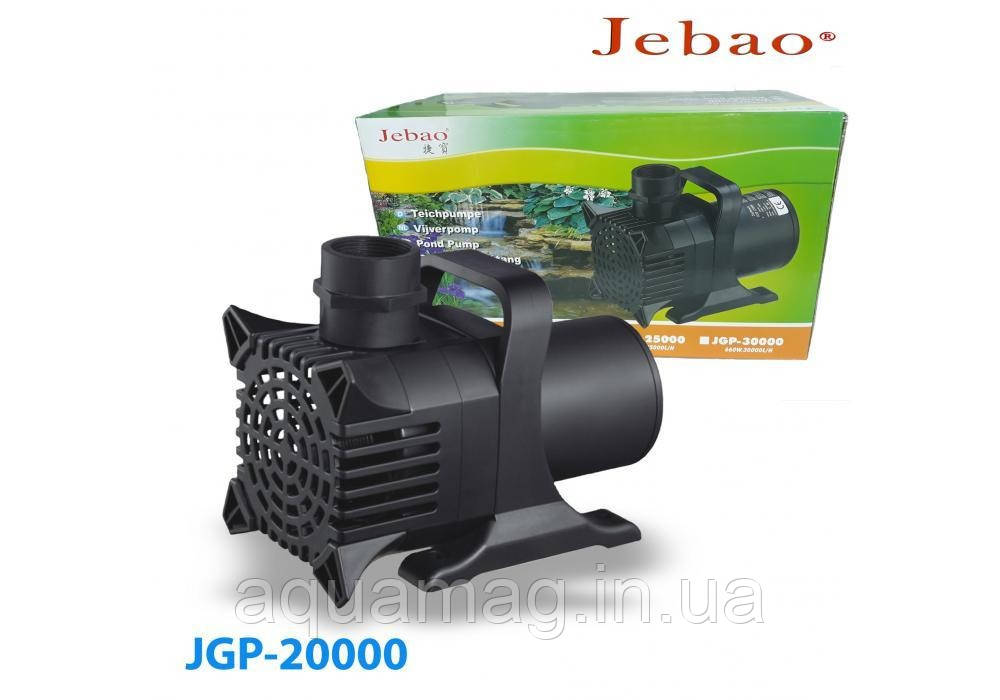 Насос для ставка Jebao JGP-20000 (Помпа для ставка, водойми, фонтана, узв, каскада, струмка)
