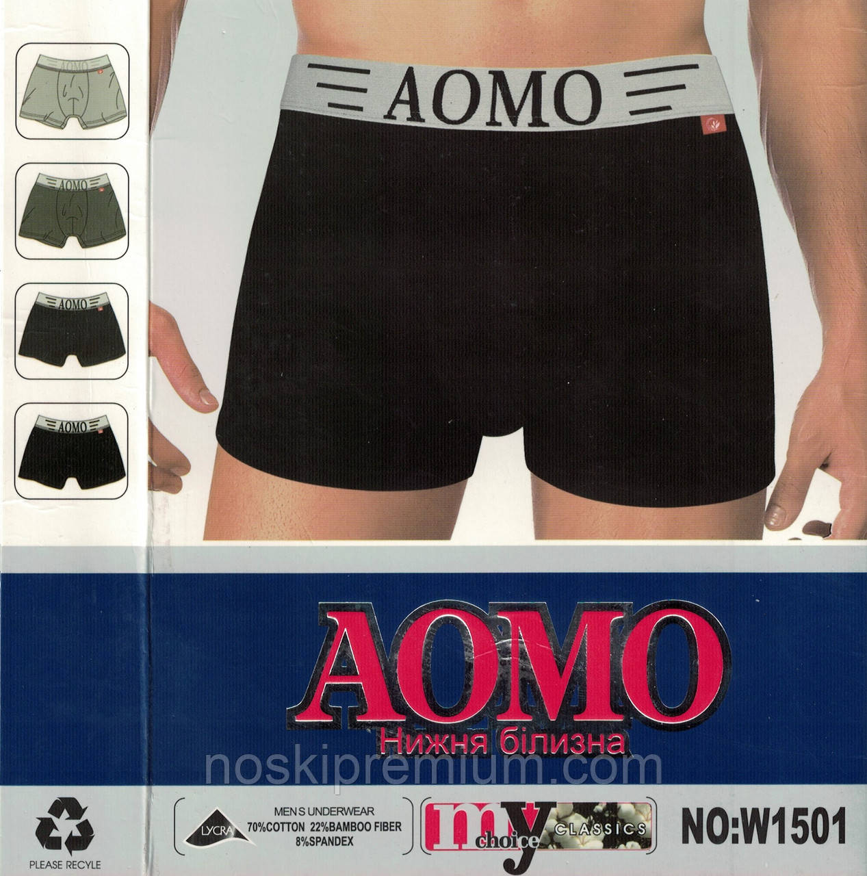 Труси чоловічі боксери бавовна з бамбуком Aomo, розміри XL-4XL, 1501, фото 1