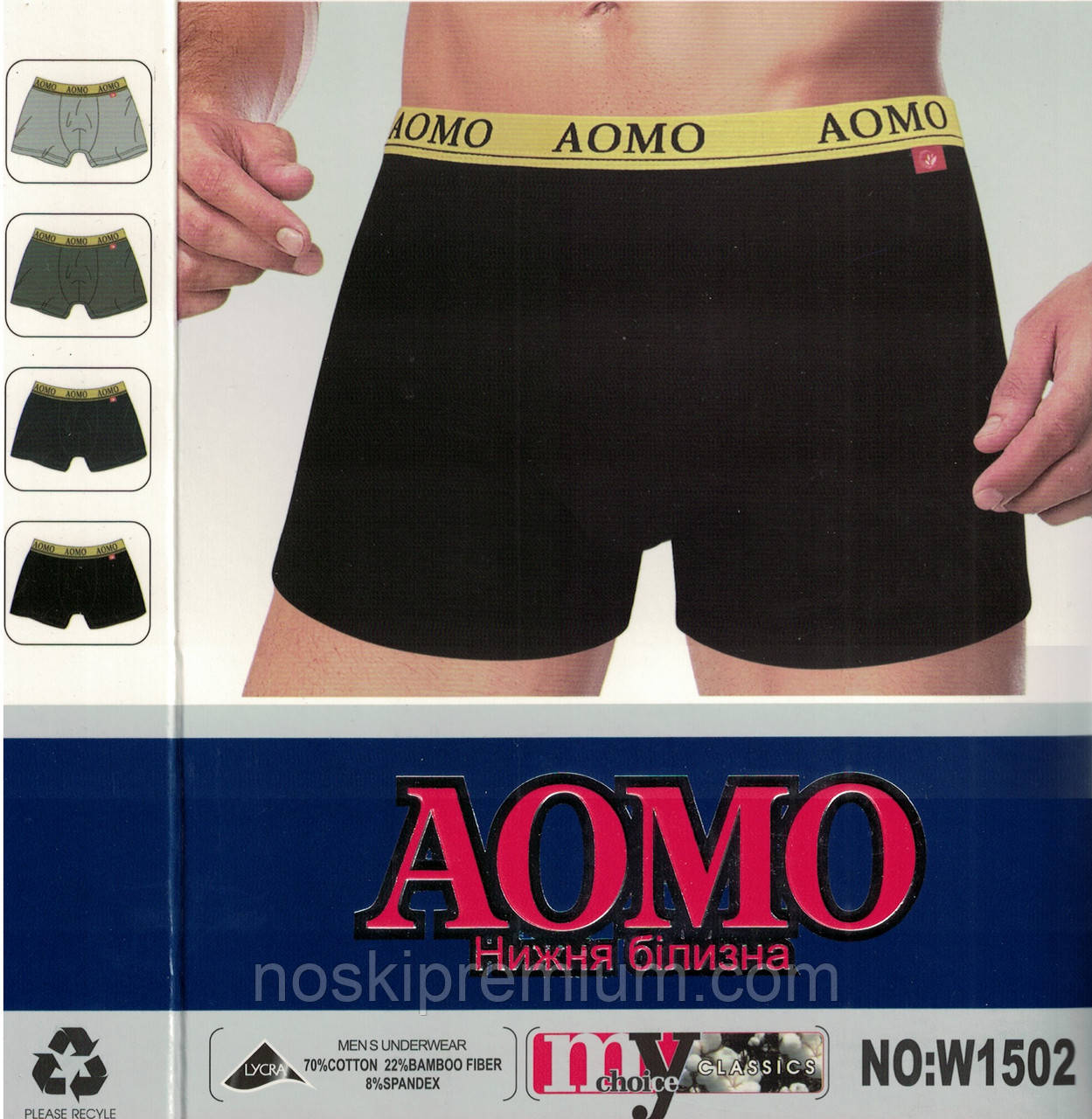 Труси чоловічі боксери бавовна з бамбуком Aomo, розміри XL-4XL, 1502, фото 1