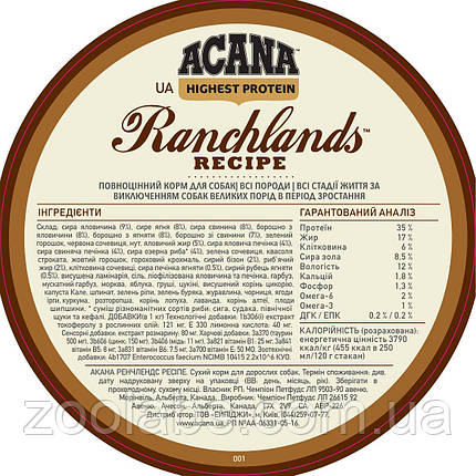 Acana Ranchlands Dog Recipe 11.4 кг | Сухий корм для собак, фото 3