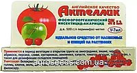 Инсектицид Актеллик 7 мл