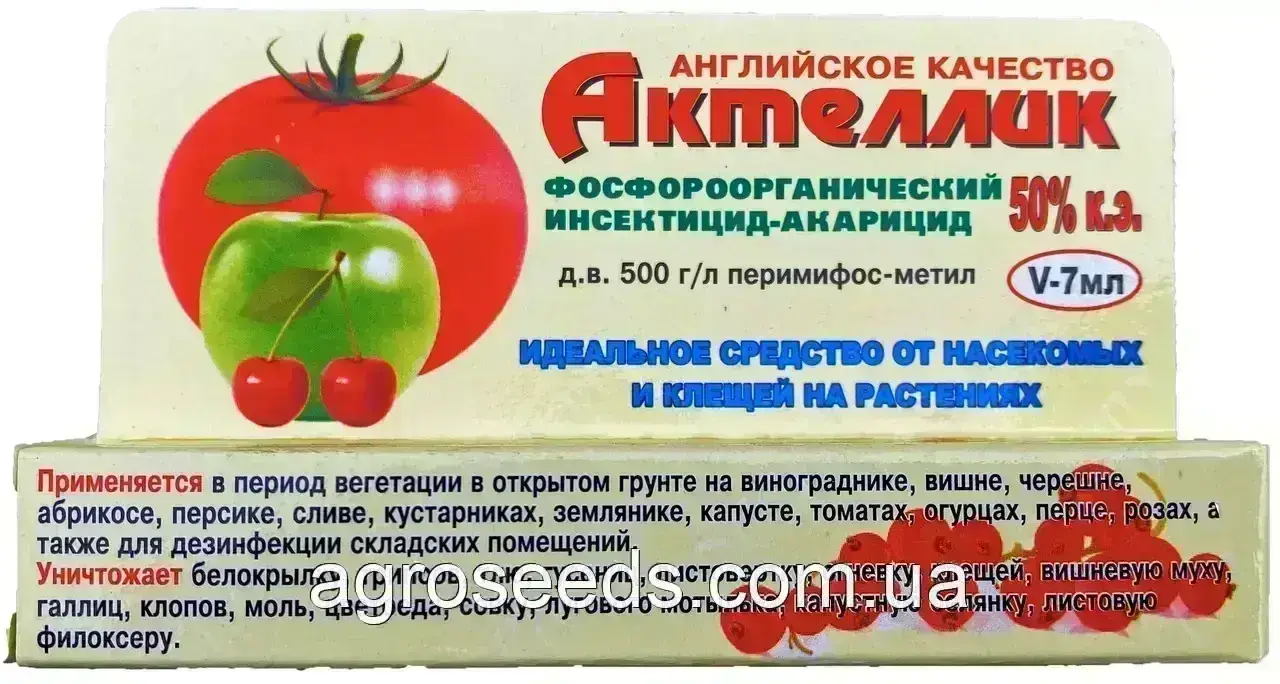 Инсектицид Актеллик 7 мл - фото 1 - id-p2130277872