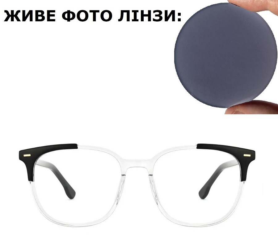 Окуляри за рецептом із сірими лінзами (плюс або мінус)