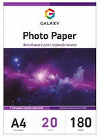 Глянцевий фотопапір Galaxy A4 (20л) 180г/м2