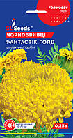 Бархатцы Фантастик Голд семена (0,25 г) високие, For Hobby, TM GL Seeds