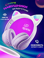 Наушники с ушками Cat 28PRO Bluetooth полноразмерные, беспроводные с Hi-Fi звуком, LED,MicroSD Violet