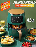 Аэрогриль мультипечь Air Fryer AF614 4.5L 1400W аэрофритюрница, 6 программ, таймер, Зеленый