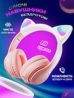 Наушники с ушками Cat 28PRO Bluetooth полноразмерные, беспроводные с Hi-Fi звуком, LED,MicroSD Pink