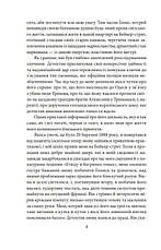 Книга «Пригоди Шерлока Голмса». Автор - Артур Конан Дойл, фото 6