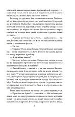 Книга «Пригоди Шерлока Голмса». Автор - Артур Конан Дойл, фото 6