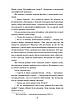 Книга «Пригоди Шерлока Голмса». Автор - Артур Конан Дойл, фото 9